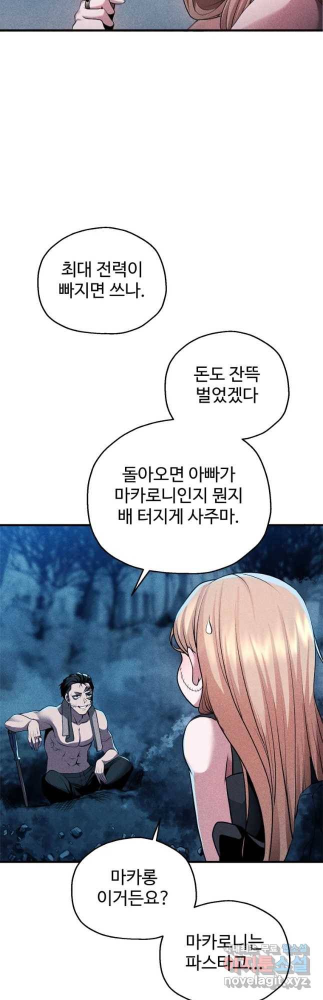 통 속의 브레인 1화 7