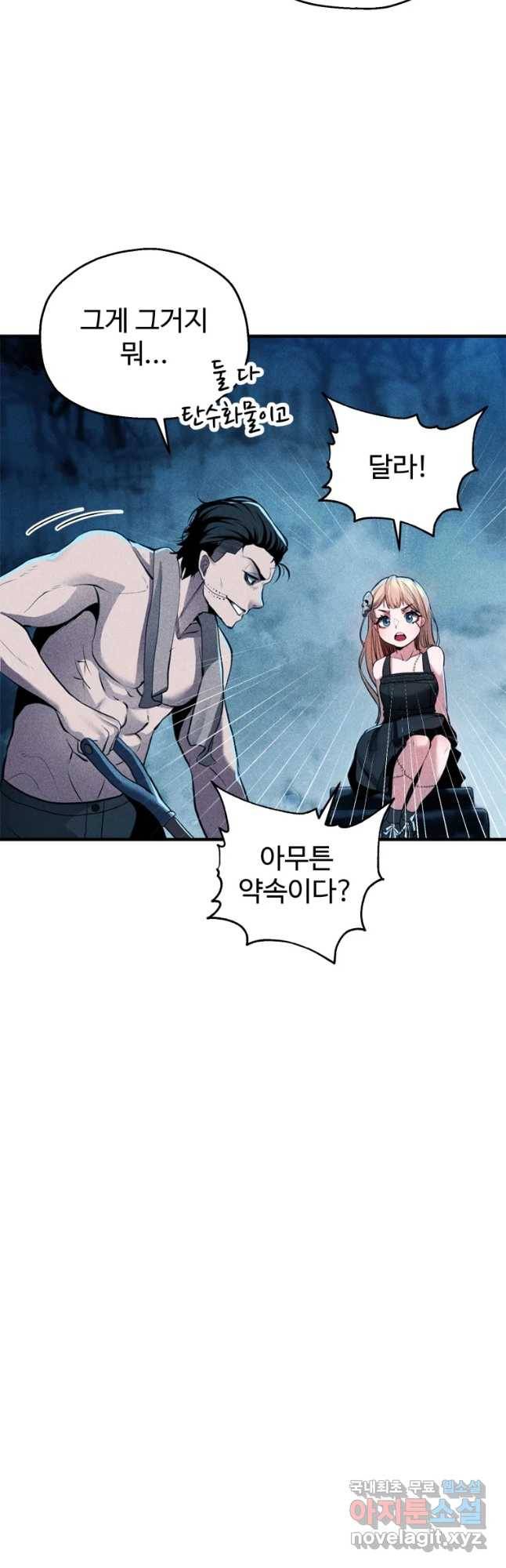 통 속의 브레인 1화 8