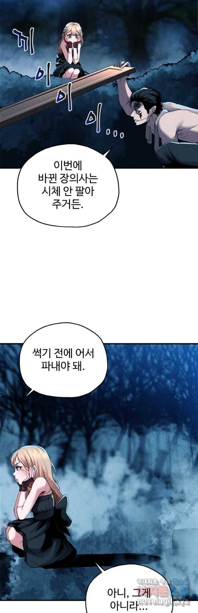 통 속의 브레인 1화 10