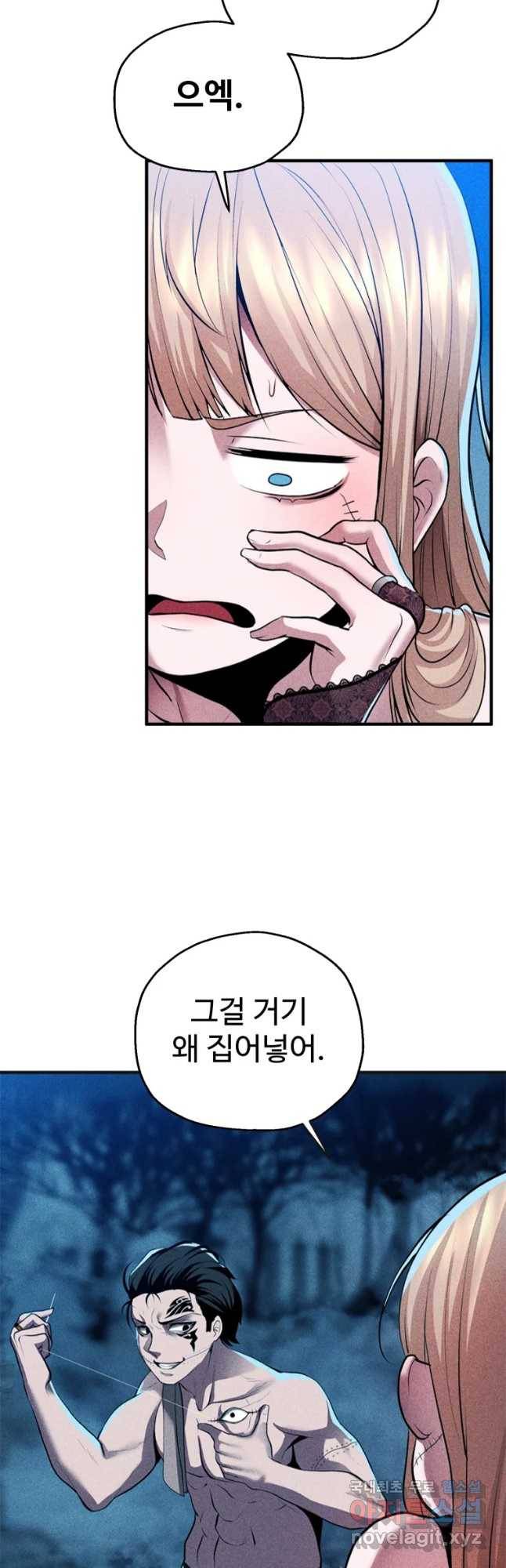 통 속의 브레인 1화 11