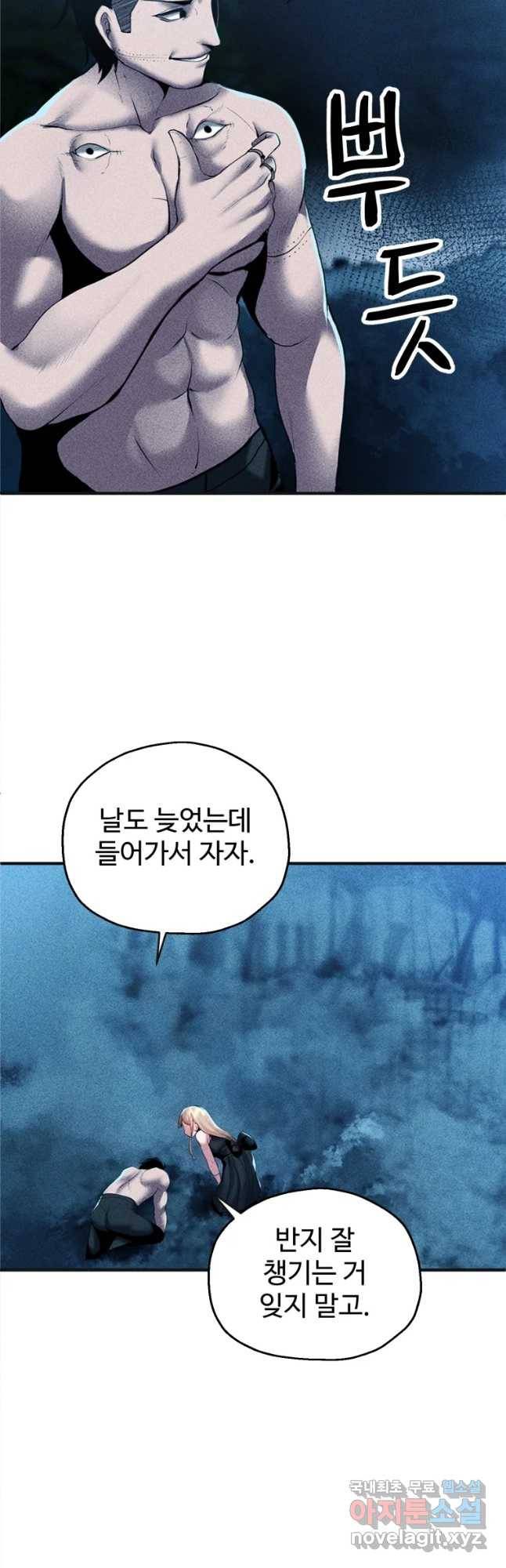 통 속의 브레인 1화 14