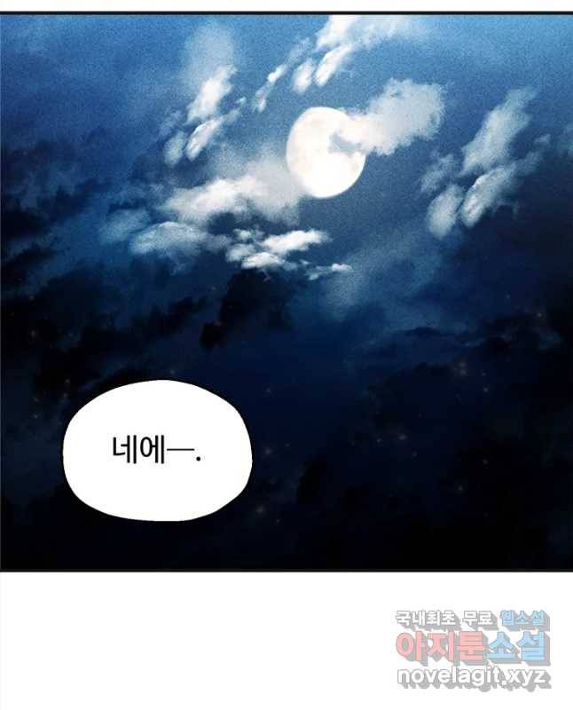 통 속의 브레인 1화 15