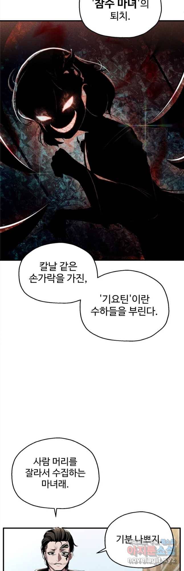 통 속의 브레인 1화 17