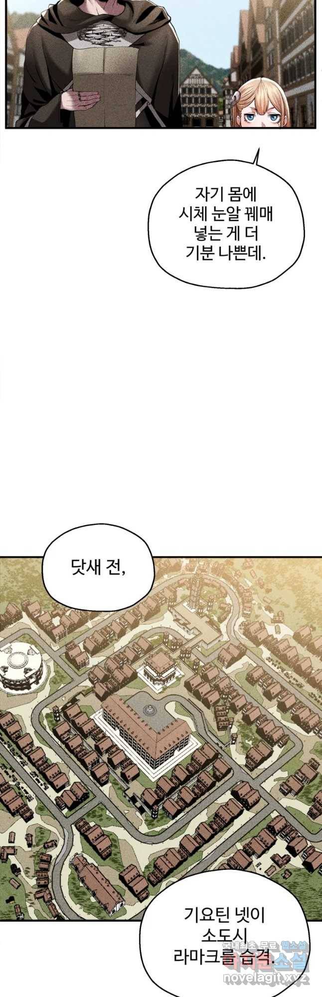 통 속의 브레인 1화 18