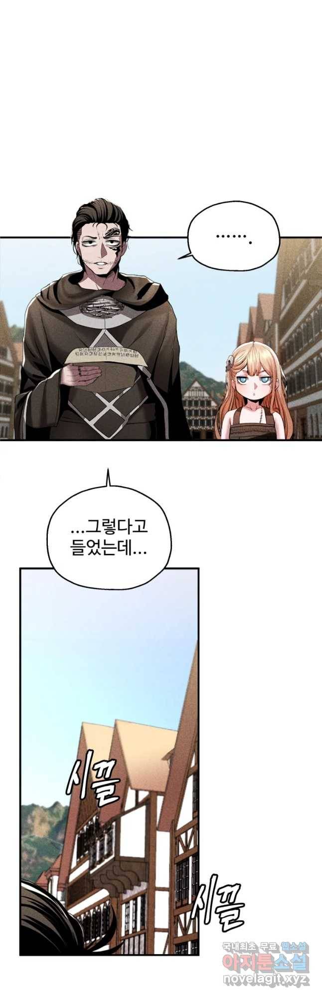 통 속의 브레인 1화 20