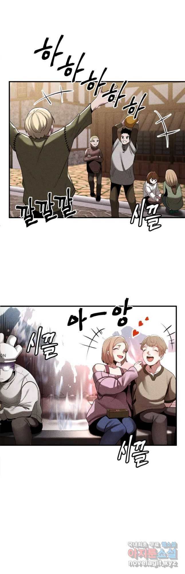 통 속의 브레인 1화 21