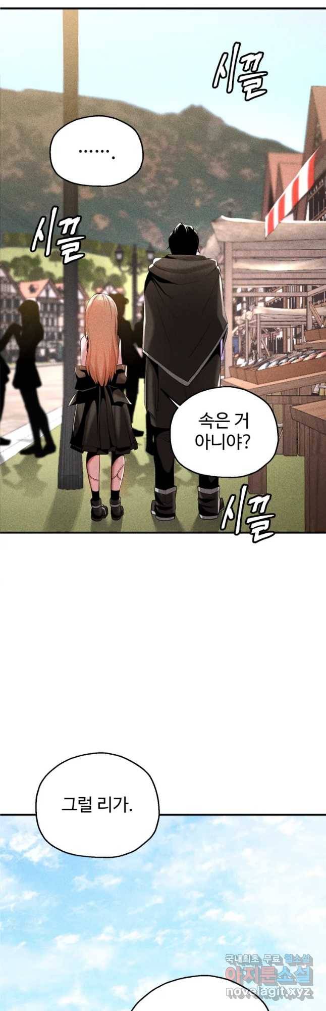 통 속의 브레인 1화 22