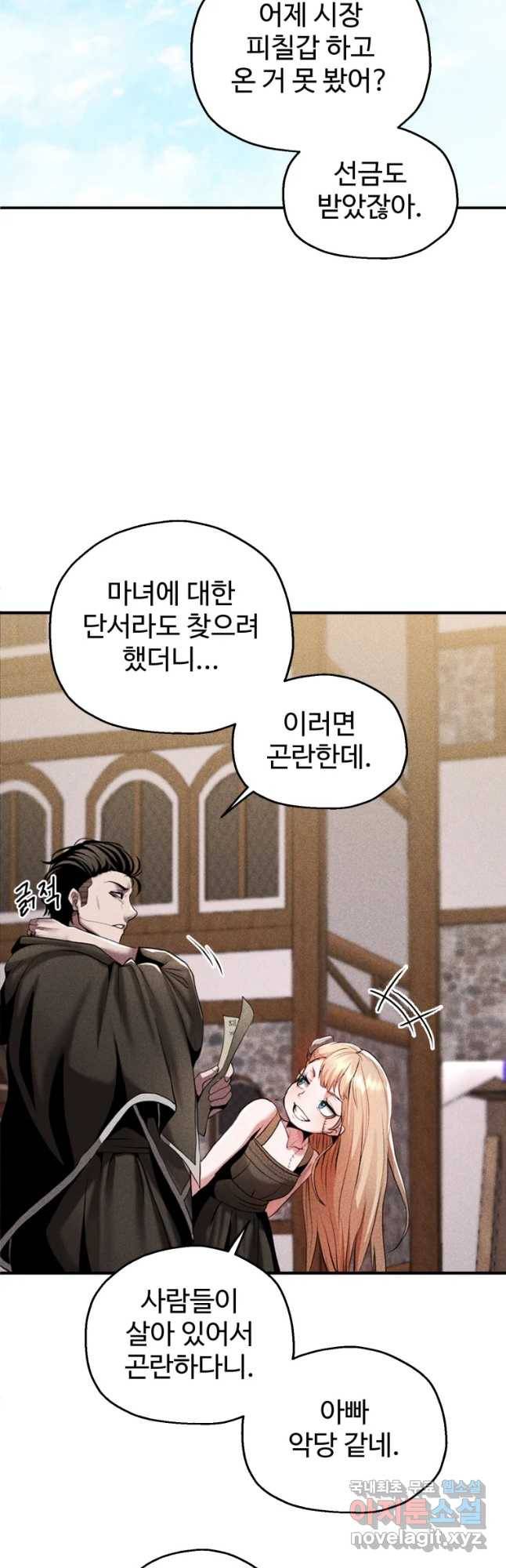 통 속의 브레인 1화 23