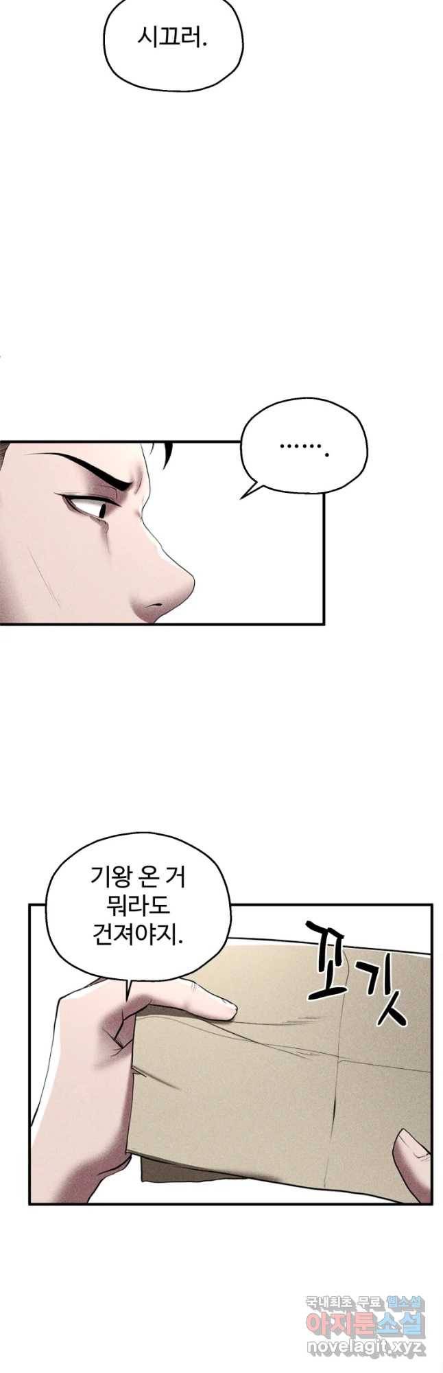 통 속의 브레인 1화 24