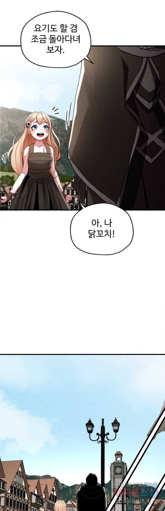 통 속의 브레인 1화 25