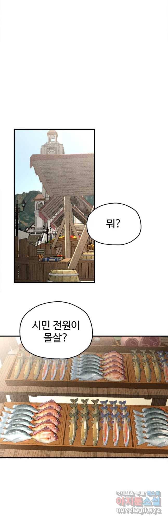통 속의 브레인 1화 28