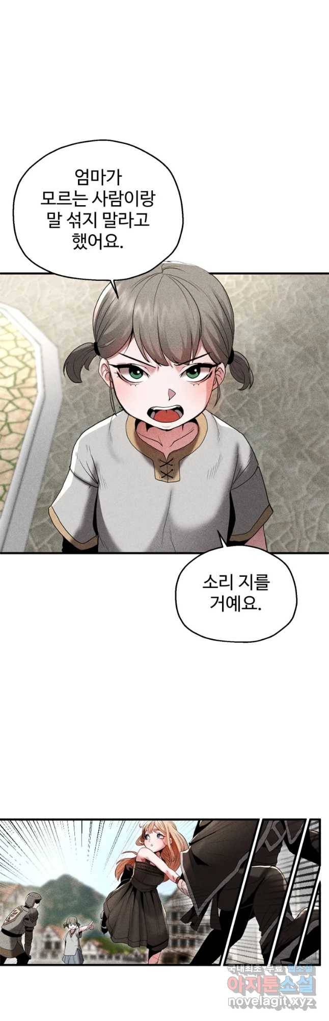 통 속의 브레인 1화 31