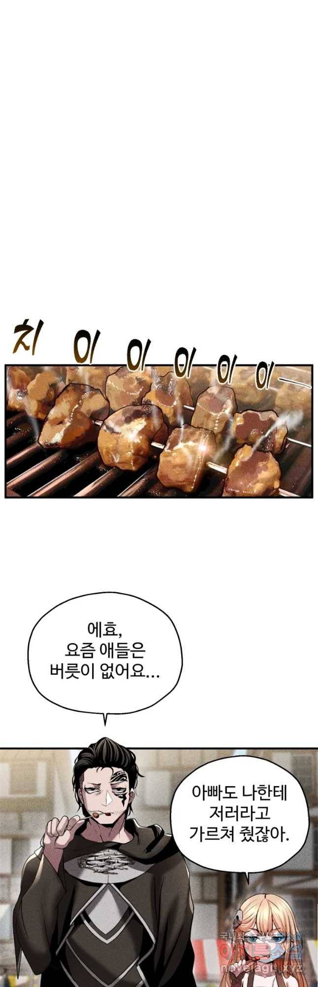 통 속의 브레인 1화 32