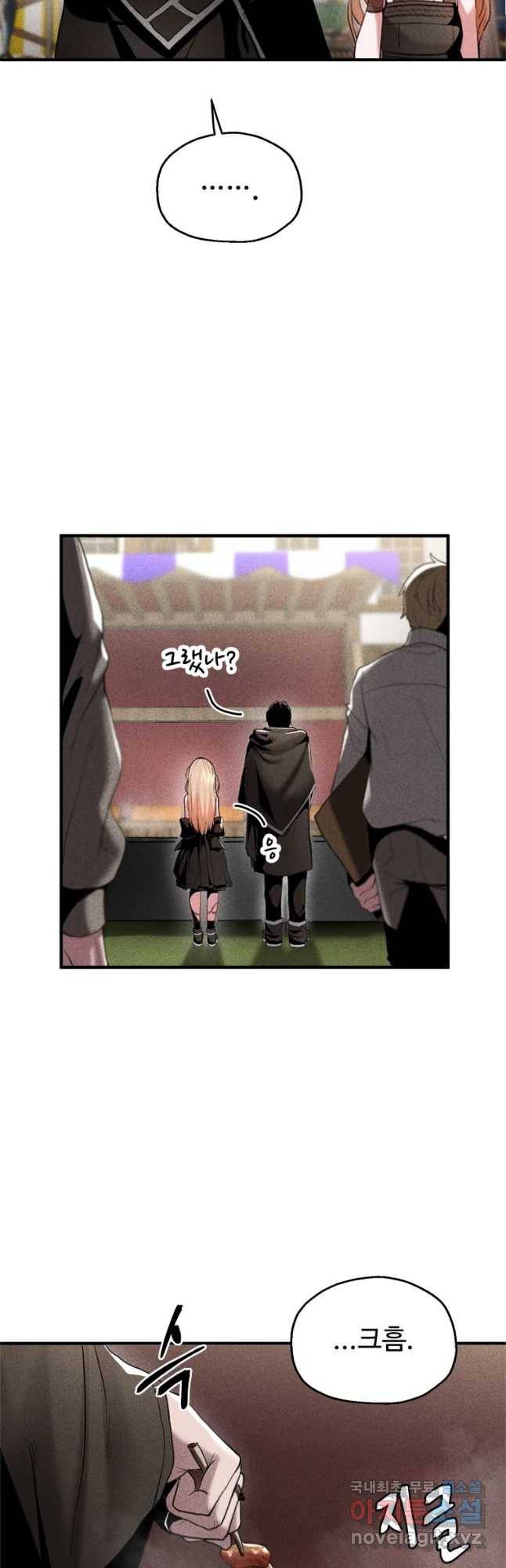 통 속의 브레인 1화 33