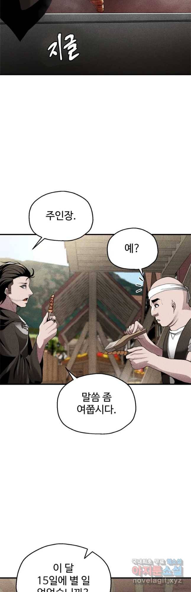 통 속의 브레인 1화 34