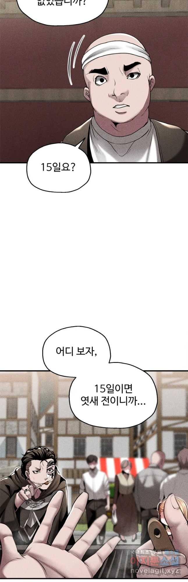통 속의 브레인 1화 35