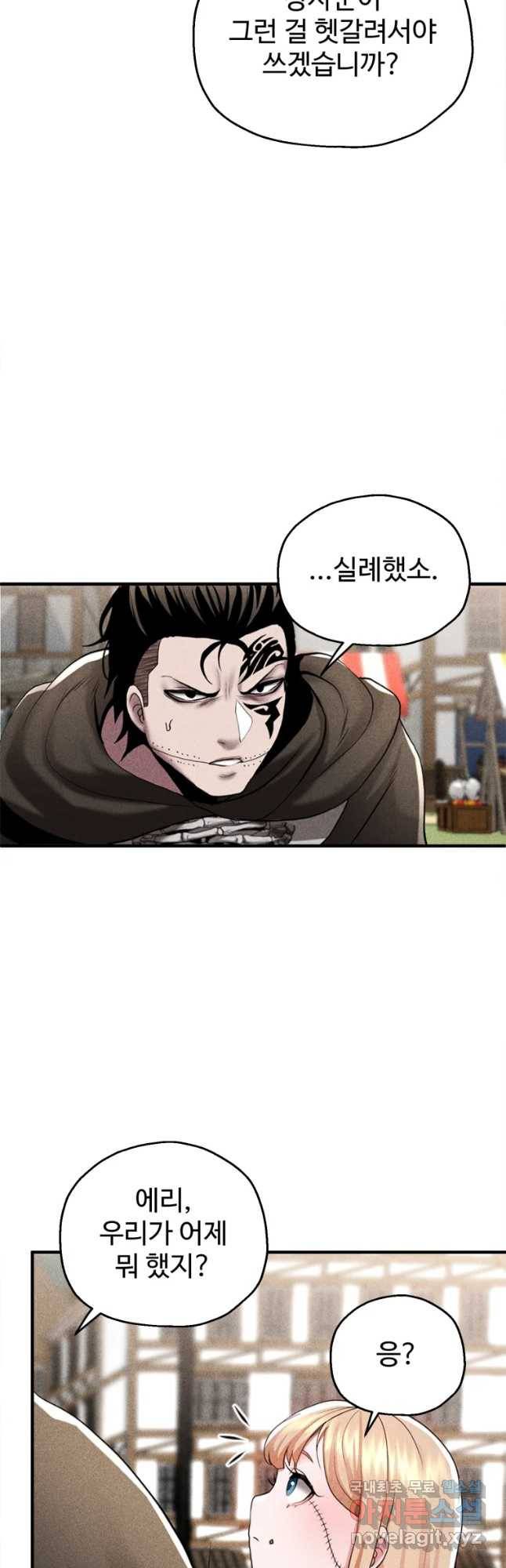 통 속의 브레인 1화 38