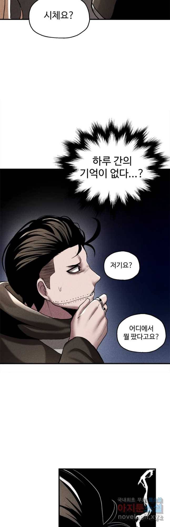 통 속의 브레인 1화 40