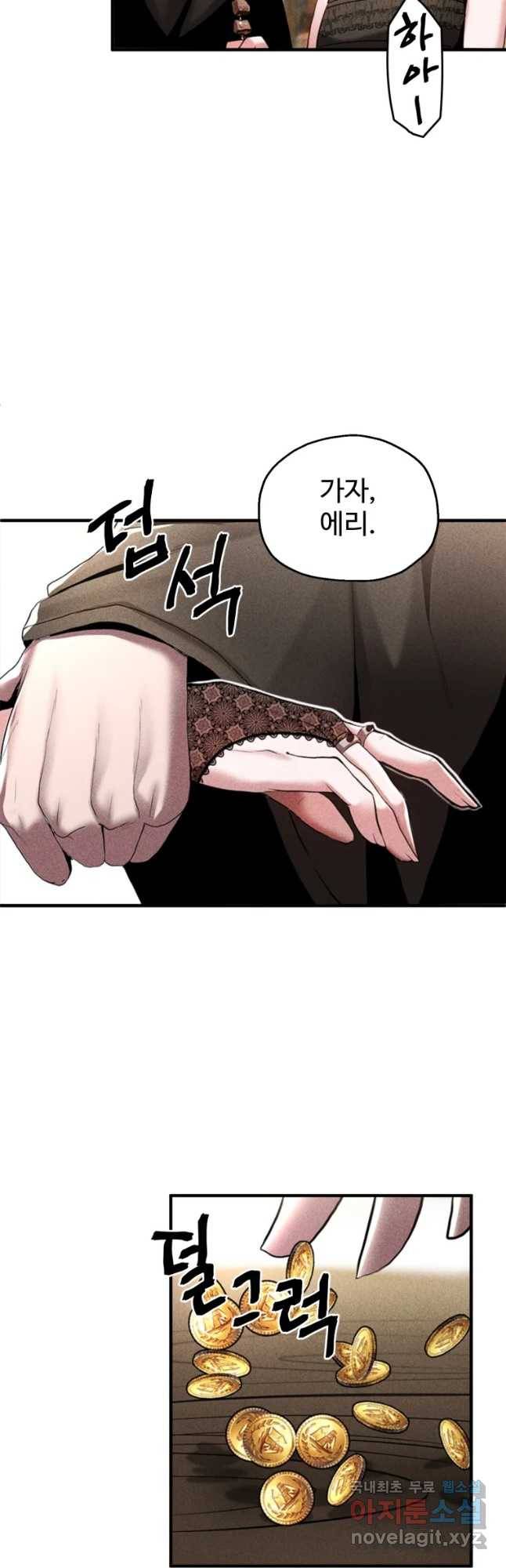 통 속의 브레인 1화 44