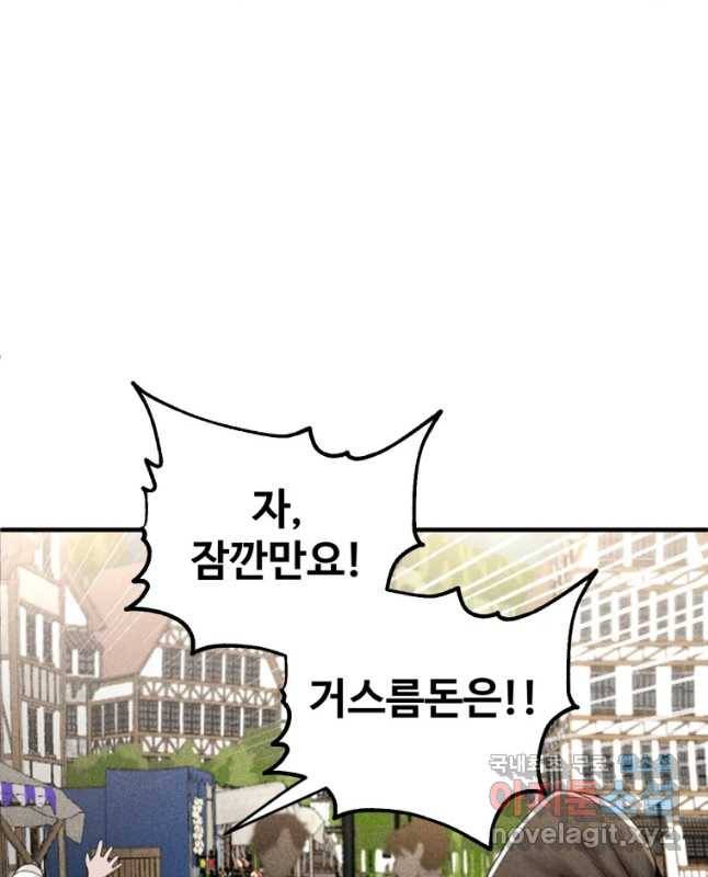통 속의 브레인 1화 45