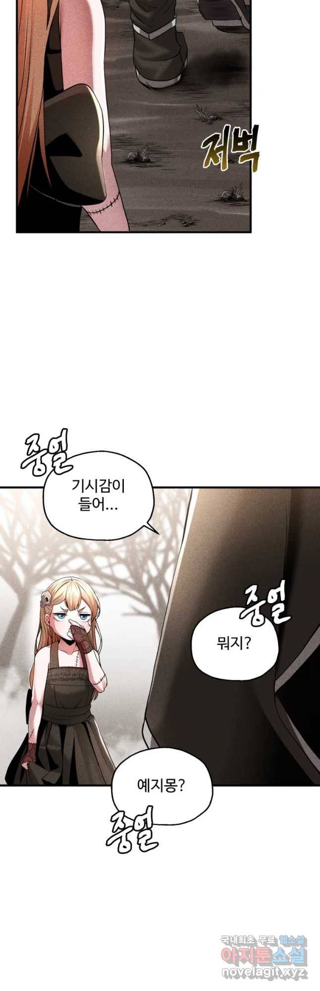 통 속의 브레인 1화 49