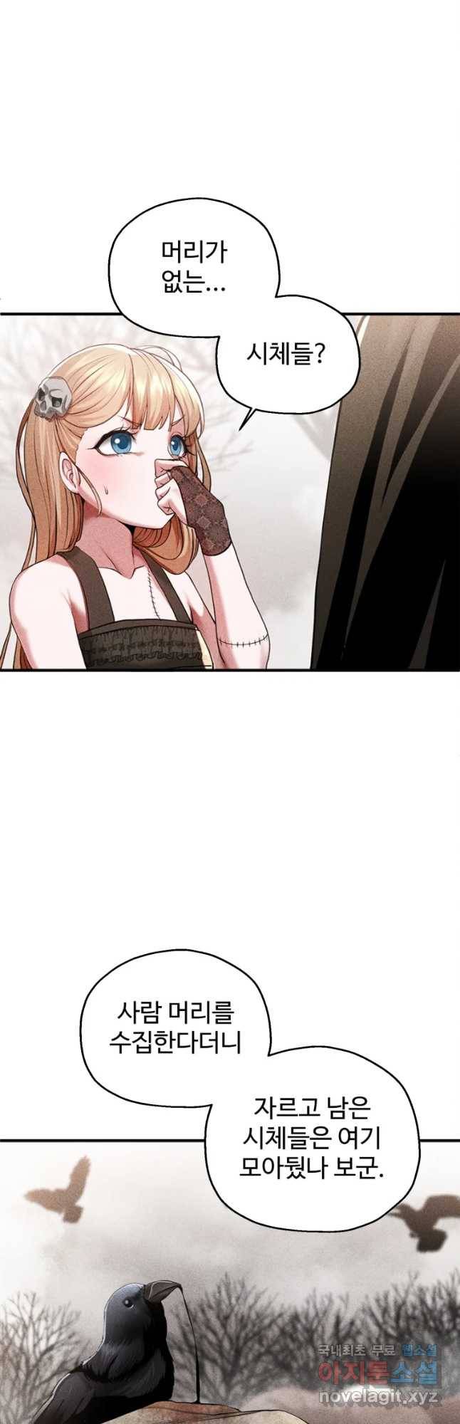 통 속의 브레인 1화 53