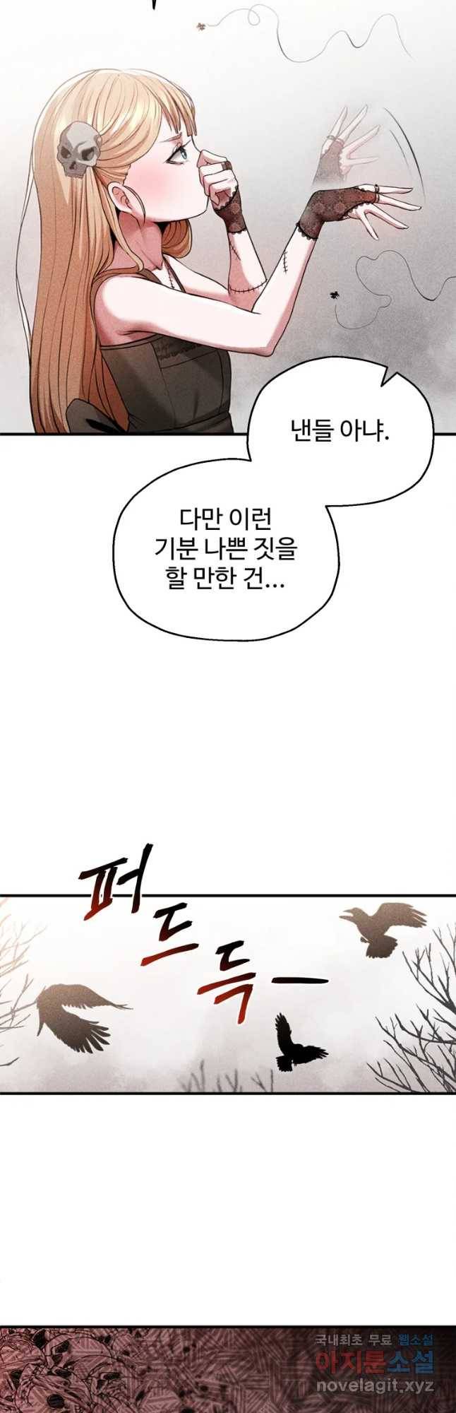 통 속의 브레인 1화 55