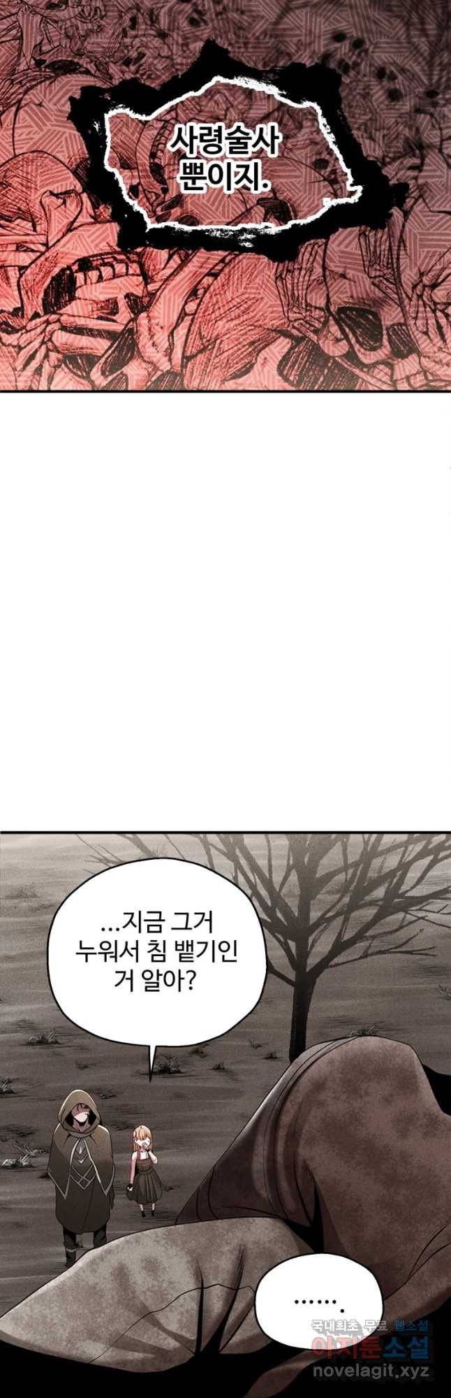 통 속의 브레인 1화 56