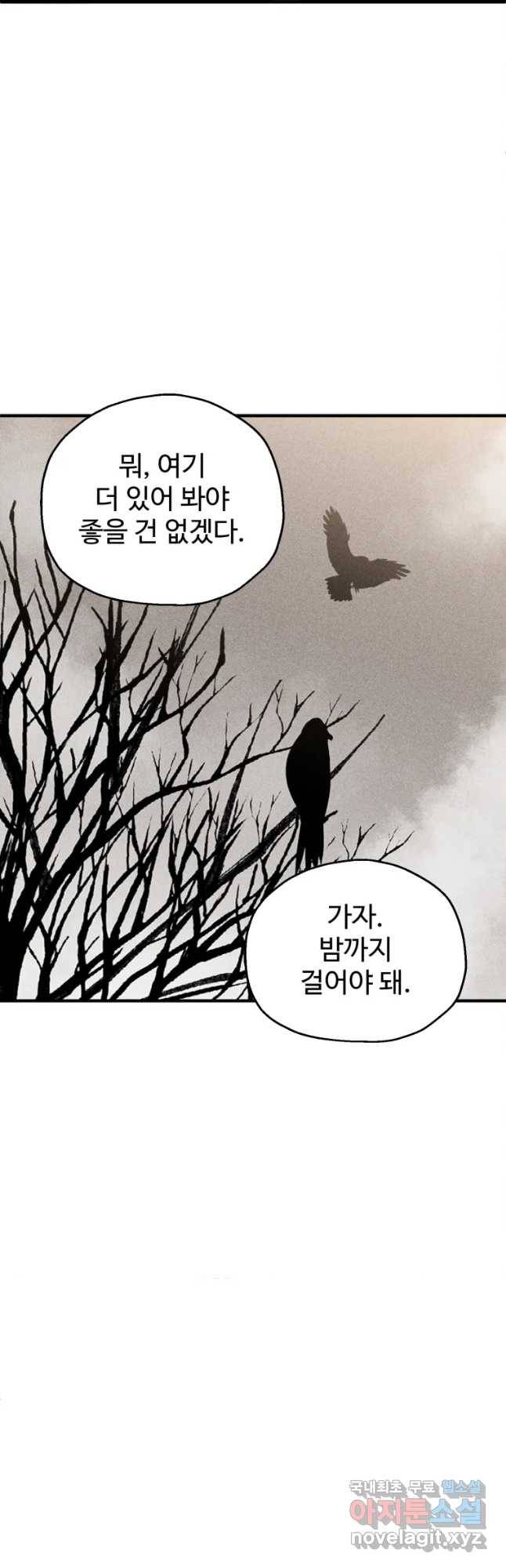 통 속의 브레인 1화 57
