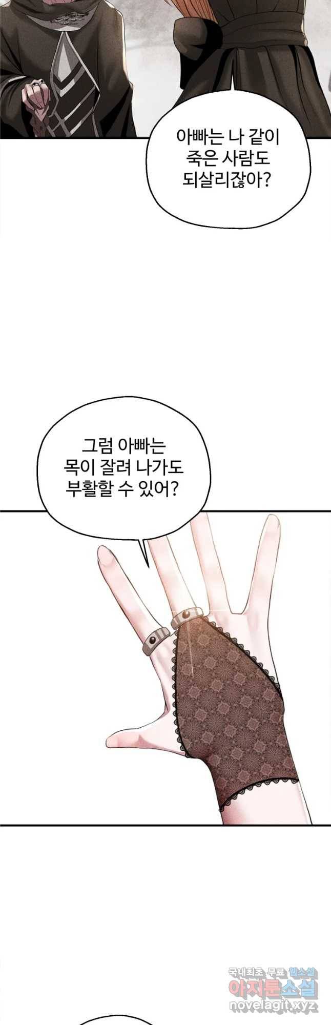 통 속의 브레인 1화 59