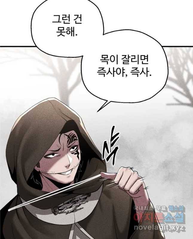 통 속의 브레인 1화 60