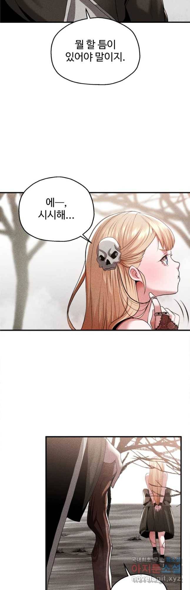 통 속의 브레인 1화 61