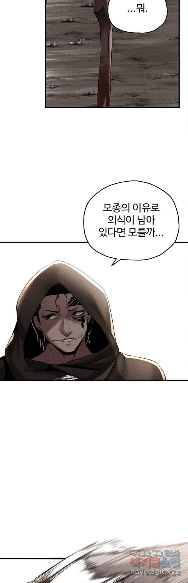통 속의 브레인 1화 62