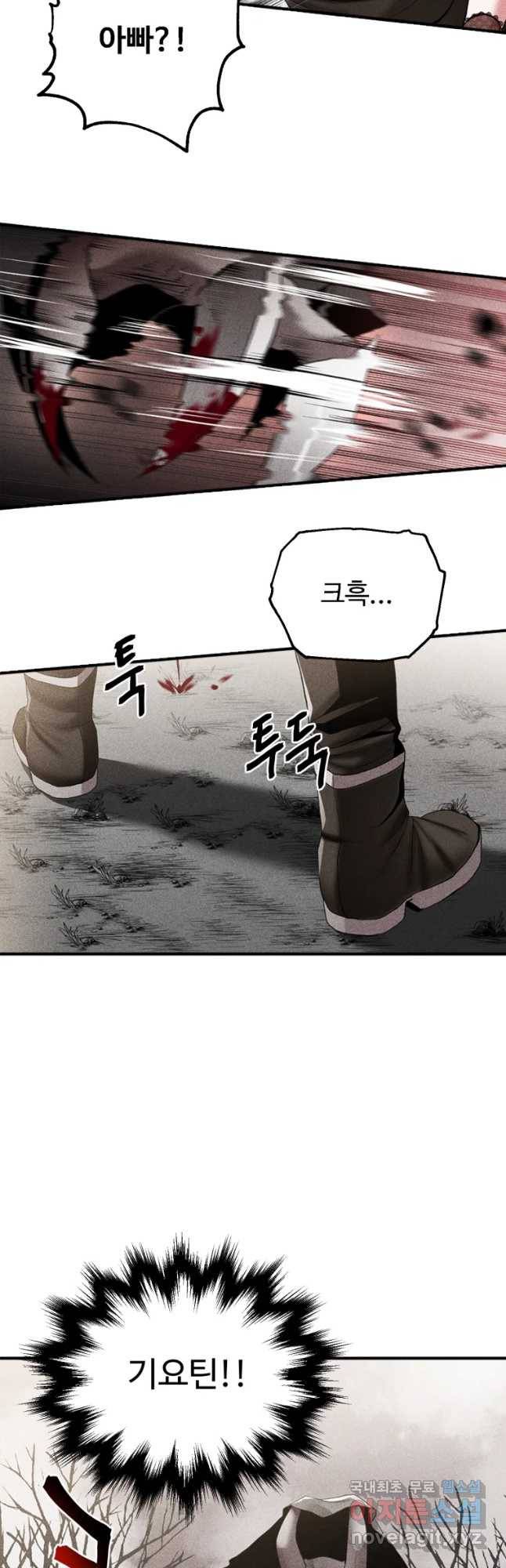 통 속의 브레인 1화 64