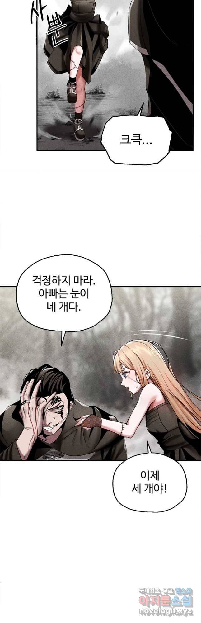 통 속의 브레인 1화 69