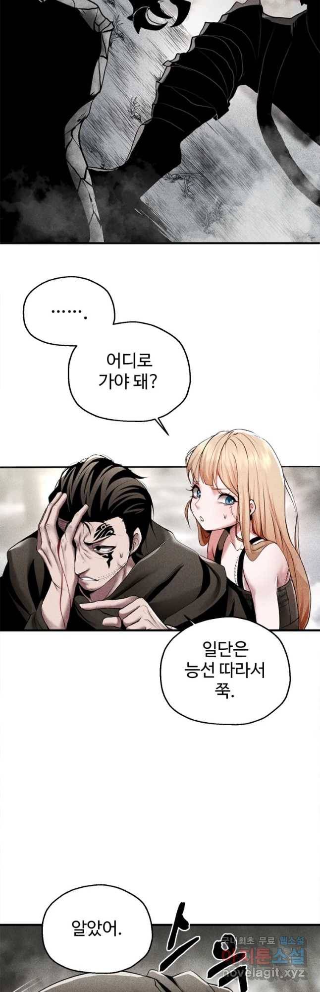 통 속의 브레인 1화 71