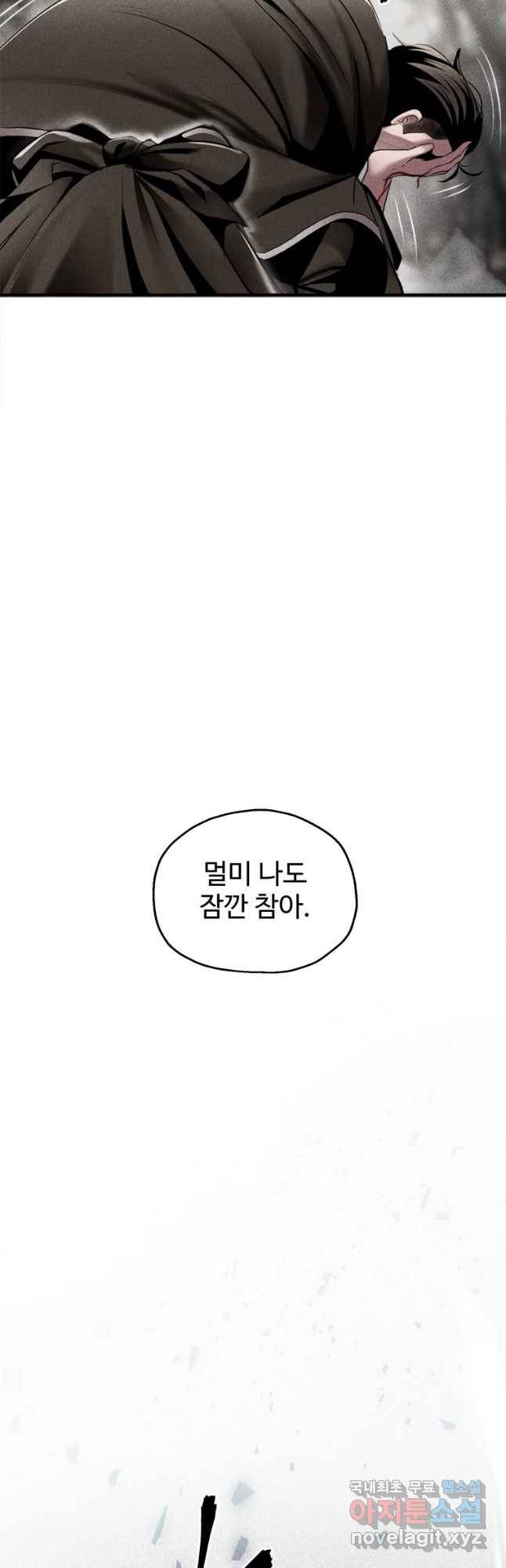 통 속의 브레인 1화 72