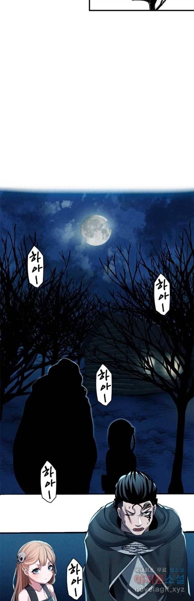 통 속의 브레인 1화 78