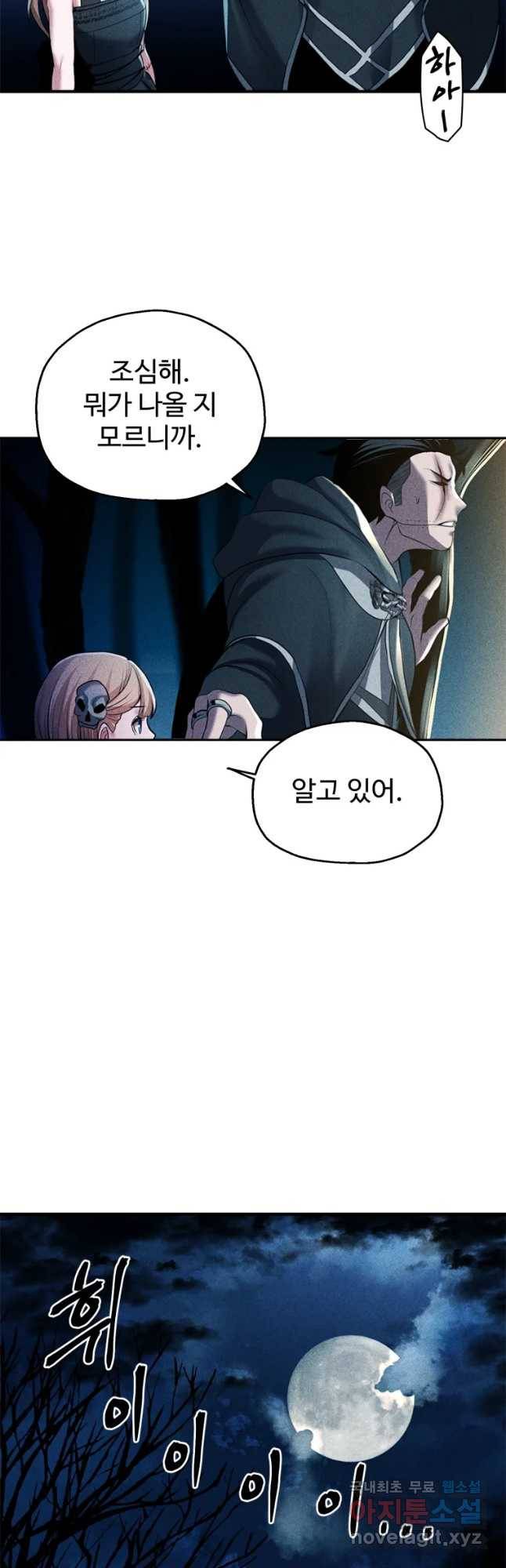 통 속의 브레인 1화 79