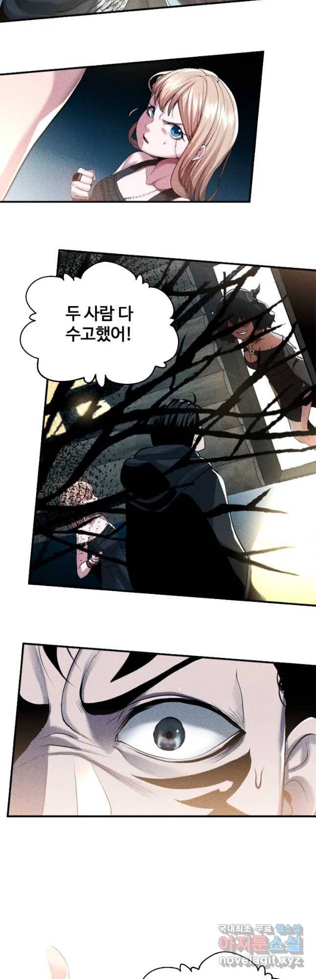 통 속의 브레인 1화 83