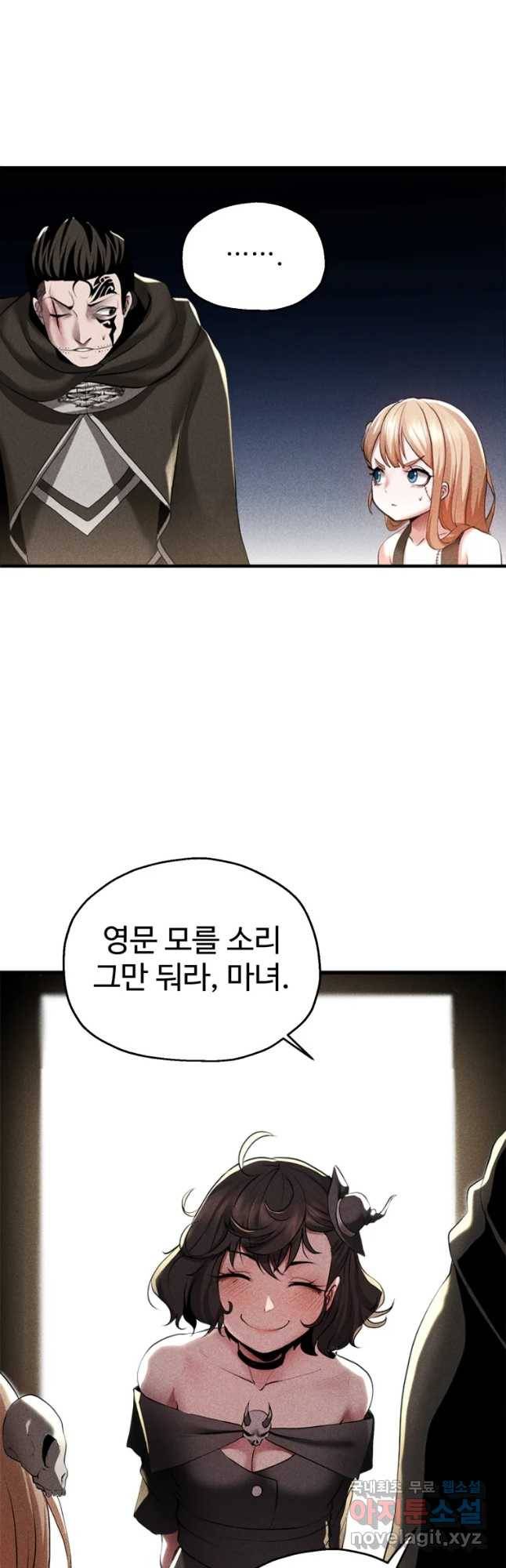 통 속의 브레인 1화 85