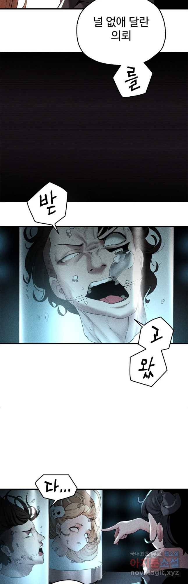 통 속의 브레인 1화 86