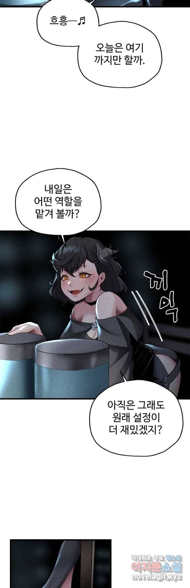 통 속의 브레인 1화 87