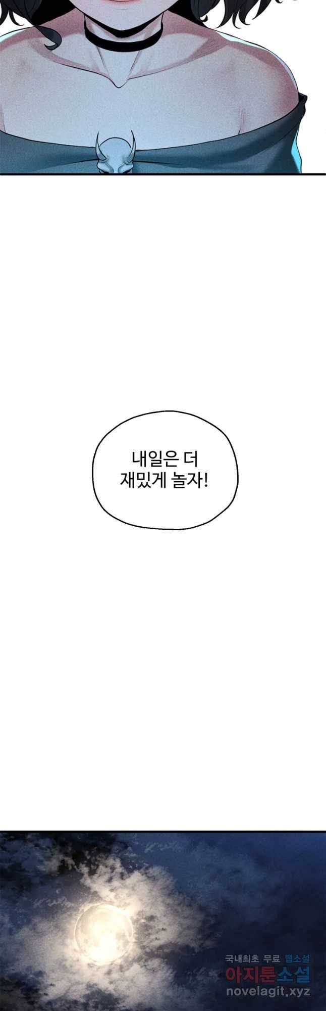 통 속의 브레인 1화 91