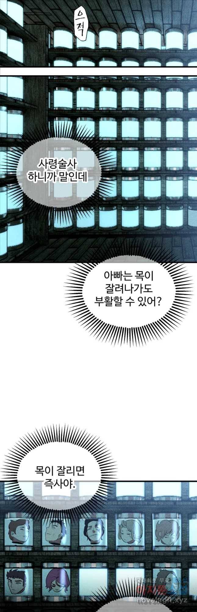 통 속의 브레인 1화 95