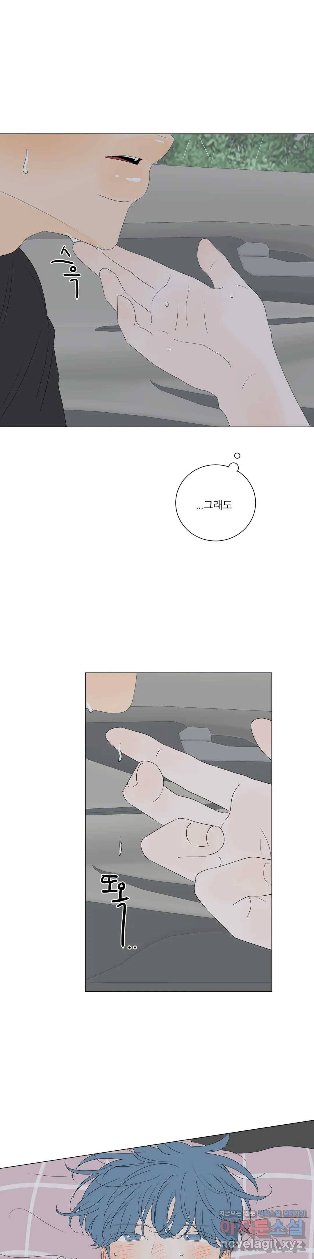 라온의 남자 55화 1