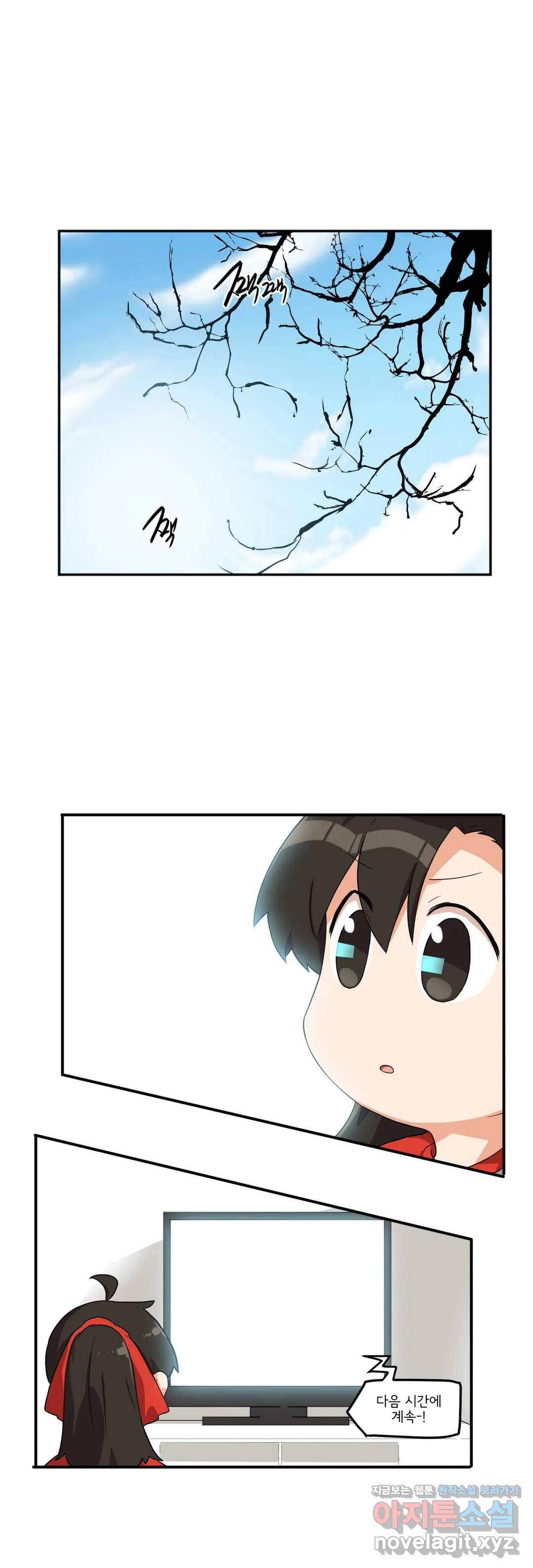 하루종일 조아영 136화(2부 41화) 1