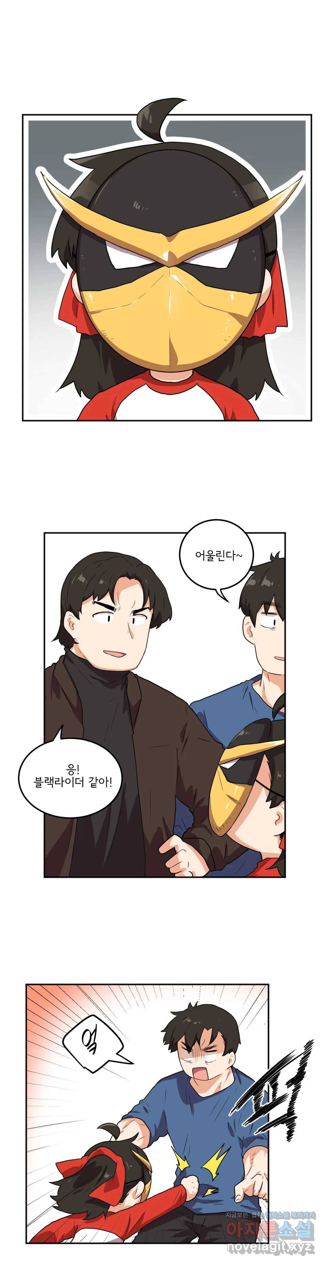 하루종일 조아영 136화(2부 41화) 6