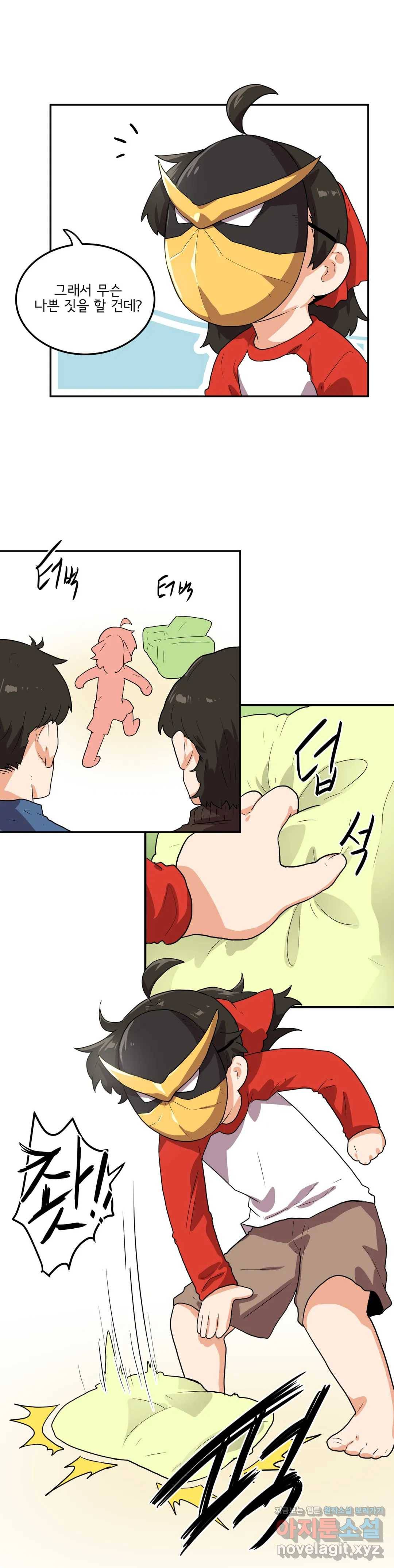 하루종일 조아영 136화(2부 41화) 8