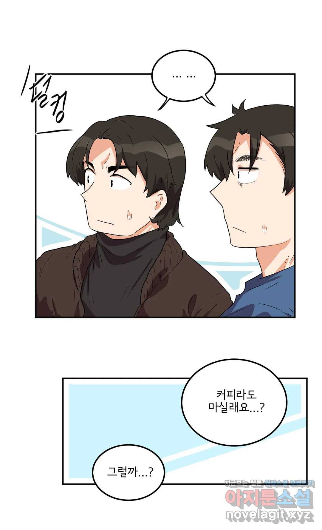 하루종일 조아영 136화(2부 41화) 11